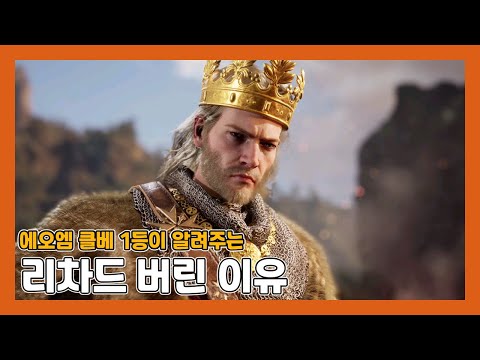 Age of Empires Mobile: Richard I Hero Guide for Low Spenders