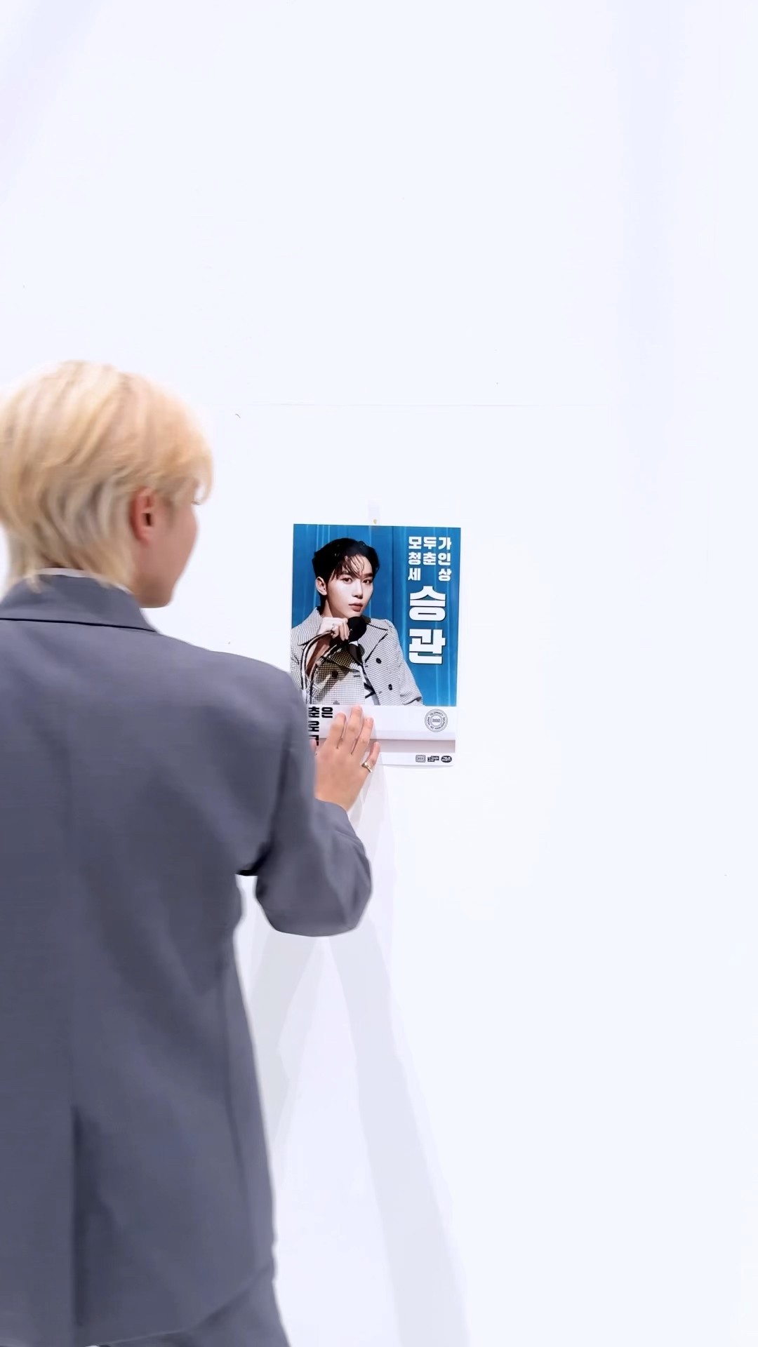 승관 포스터 등판!? #부석순 #BSS #BSS_TELEPARTY #부석순_청바지 #BSS_CBZ #SEUNGKWAN #승관