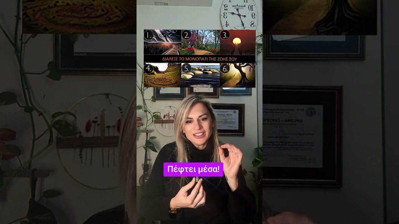 Τεστ: Επέλεξε! Πέφτει μέσα!