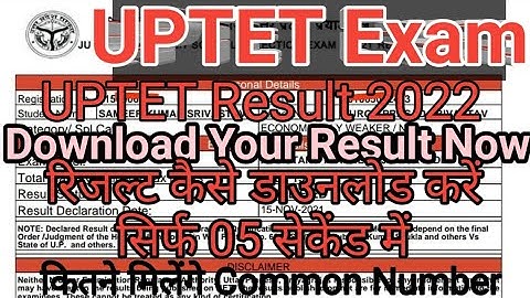 UPTET 2021 Exam रिजल्ट जारी 🔥Download Live Check
