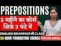 PREPOSITIONS IN ENGLISH GRAMMAR | MARATHON CLASS | COMPLETE CONCEPT | PREPOSITION | NIMISHA BANSAL