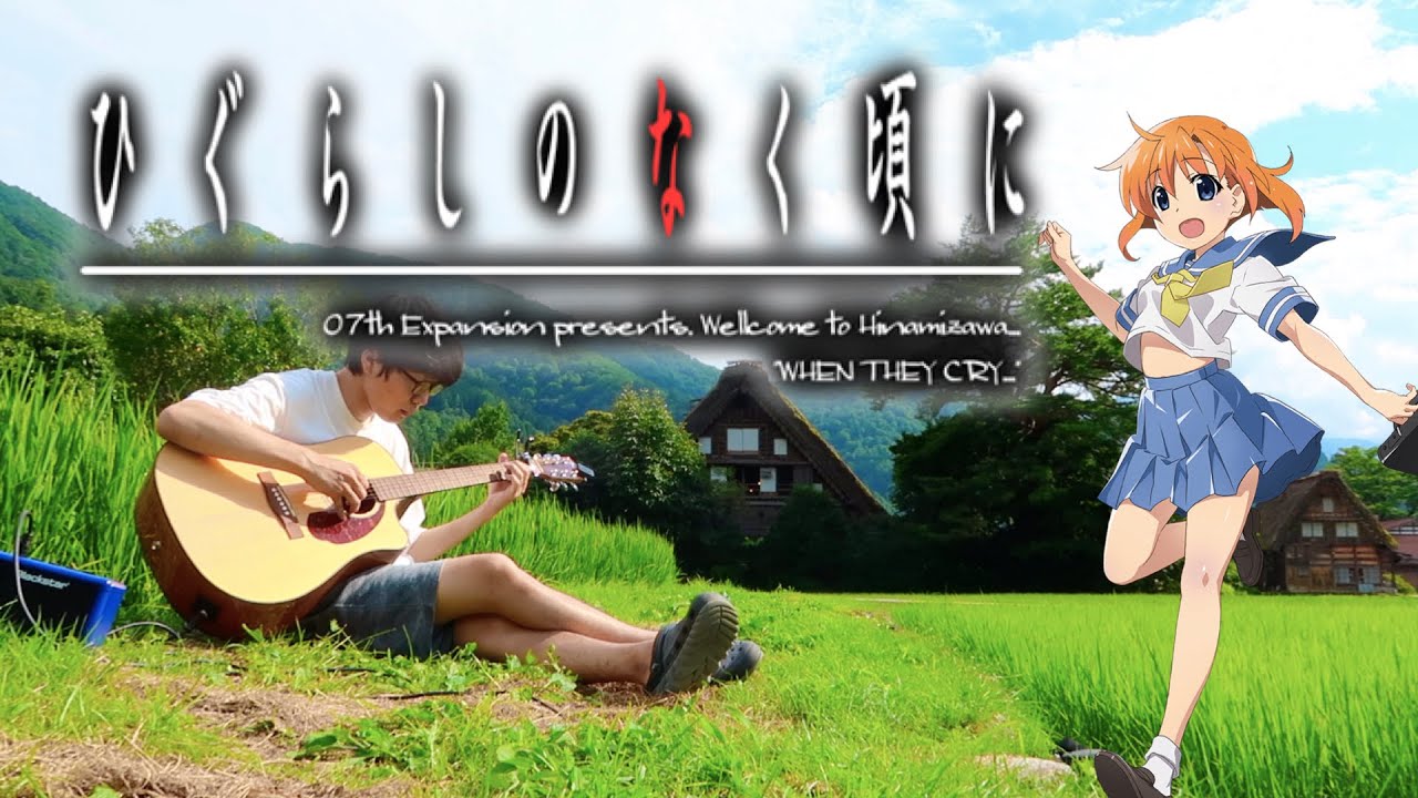 ふるさと納税 白川郷 「ひぐらしのなく頃に」オルゴール youオルゴール