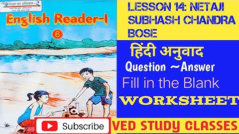class 6 english lesson 14 NETAJI SUBHASH CHANDRA BOSE|| #upboardenglish6