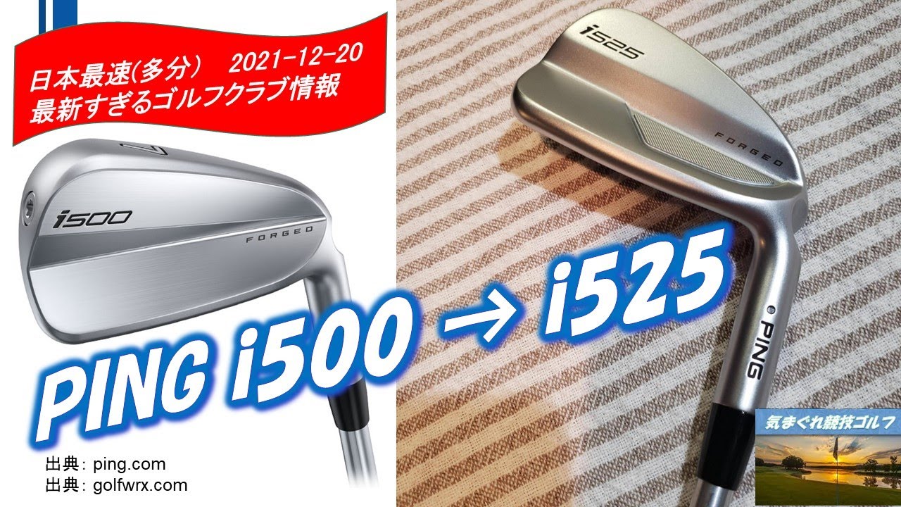 PIGN ピン i500 ゴルフクラブ i500アイアン│CLUB PING【PINGオフィシャルサイト】