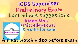 ICDS (last minute suggestions) Special video No.1....by Sumon Ghosh