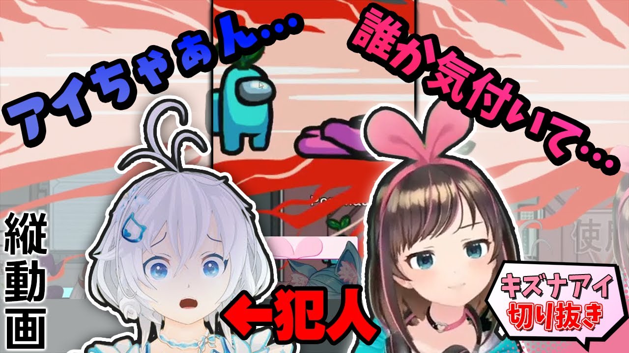 キズナアイをキルした後 白々しい演技をする電脳少女シロ Vamongearth Shorts Youtube