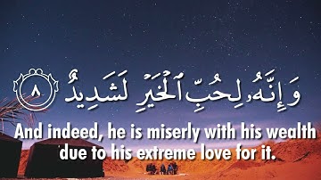 Surah Al Adiyat The Courser   سورة العاديات