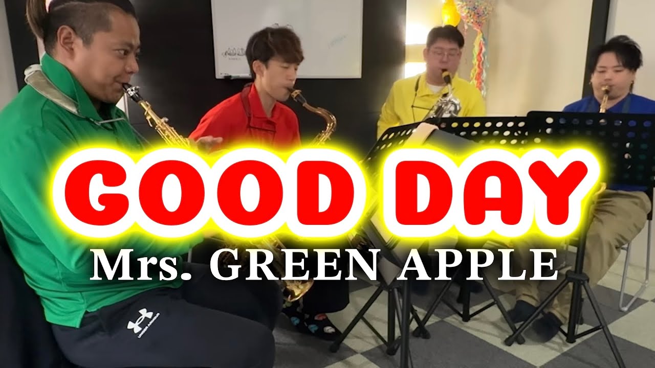【サックス四重奏】GOOD DAY / Mrs. GREEN APPLE