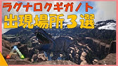 Arkラグナロク砂漠エリアの赤クレート5箇所紹介 ポンと置いてあるお手軽ガチャ Youtube