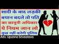 After court marriage if Girl refuse What A boy can do? | Sawaal Apke Jawab Hamare #howto #court