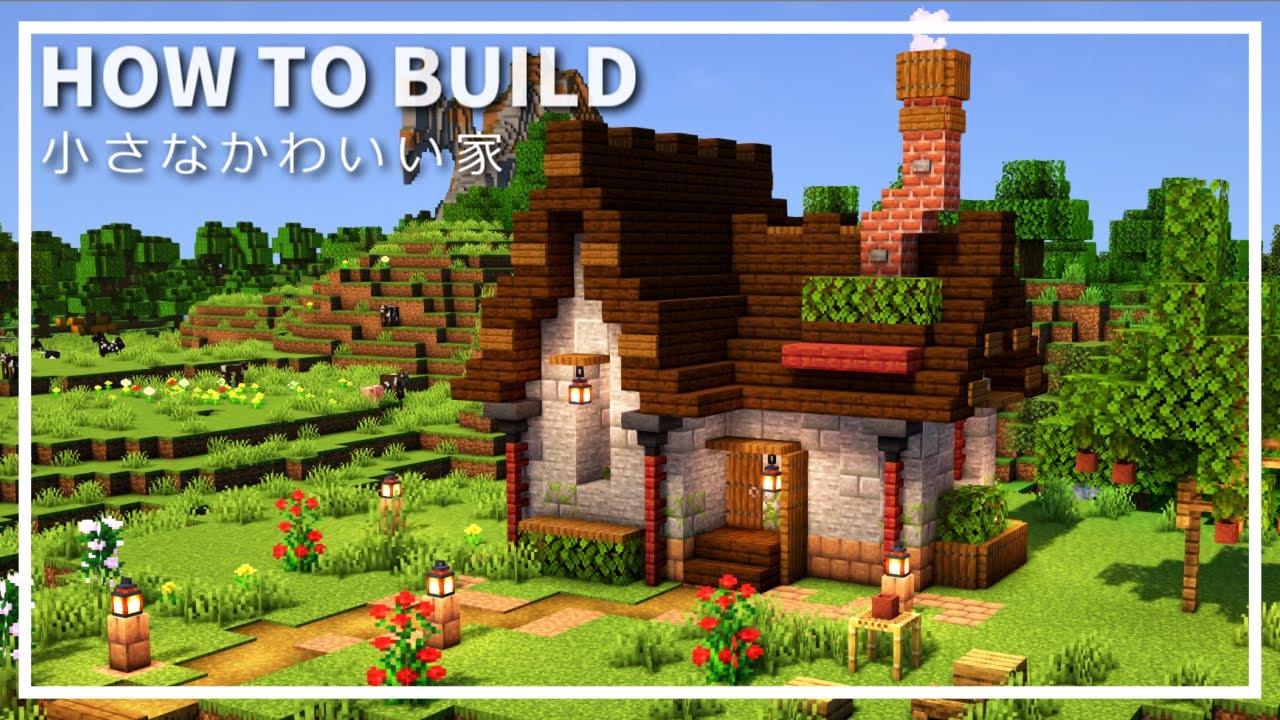 【マイクラ】小さなかわいい家の作り方【Minecraft】【建築講座】 - YouTube