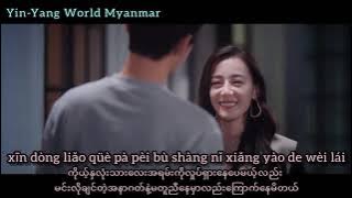 刘宇宁  Liu Yu Ning-烟火星辰 Fireworks and Stars Myanmar Sub