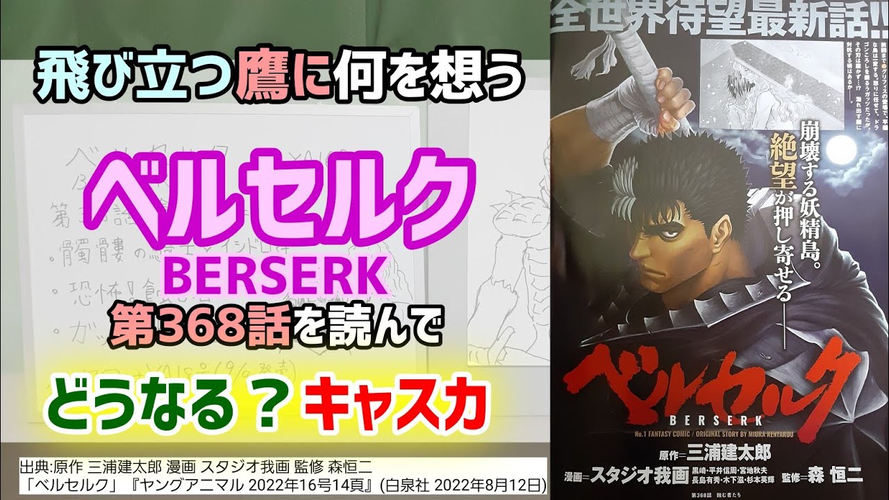 ベルセルク 黒崎】白泉社 - ☆初版☆ ベルセルク 第31巻 (Jets comics