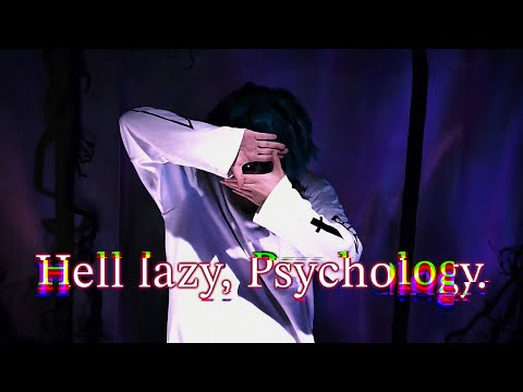 【カリスマ/湊大濑】♦︎Hell lazy, Psychology.   ♦︎{  即興  オリジナル振付  ｝