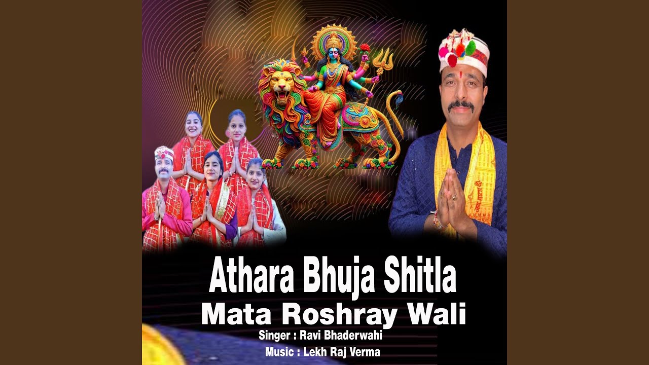 Atharan Bhuja Shitla Mata Roshray Wali