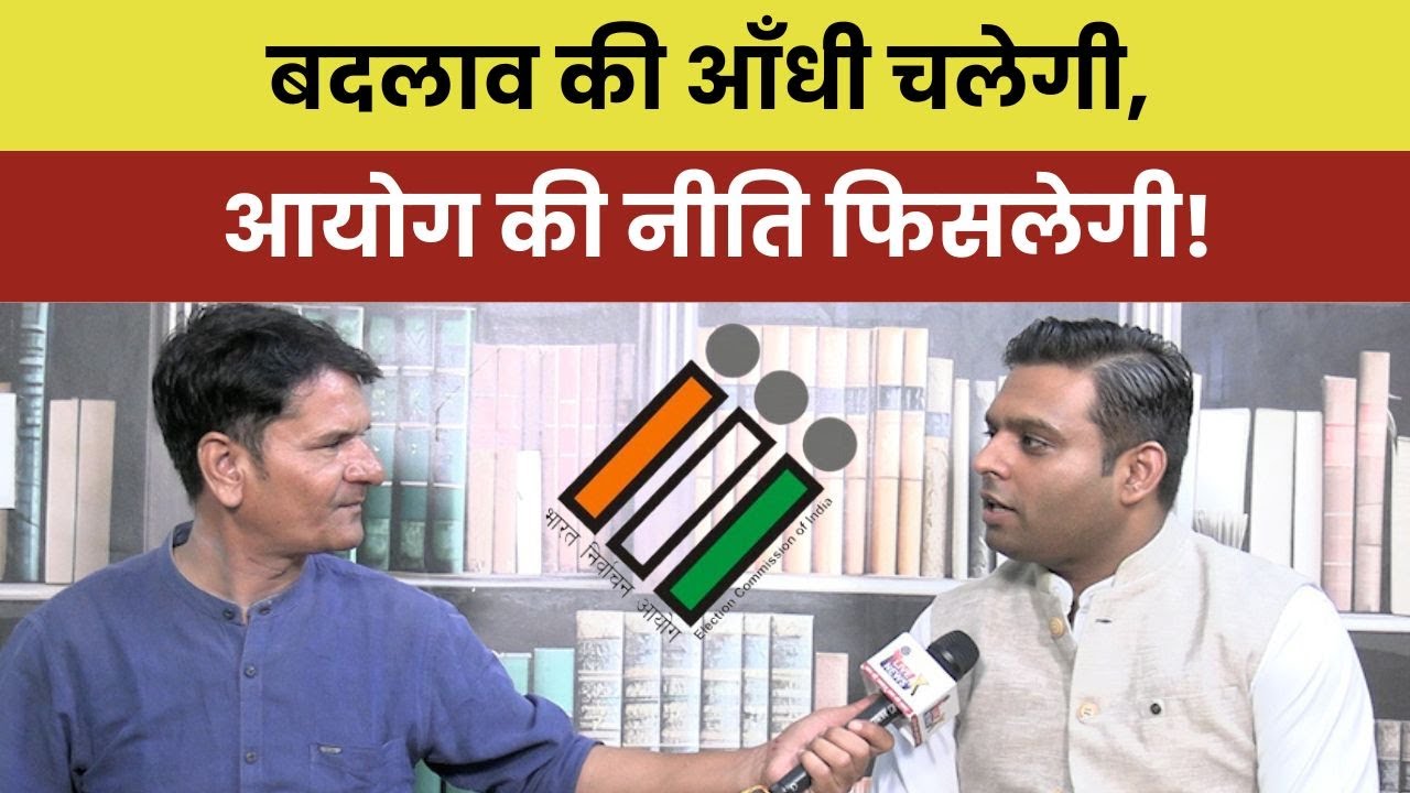 बिहार बोलेगा, व्यवस्था बदलेगा! 