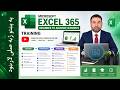 Pashto | Lesson 160: Easy Guide to Using the CHOOSECOLS Function in MS Excel 365