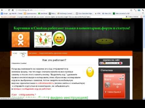 Бесплатные картинки и смайлы для одноклассников