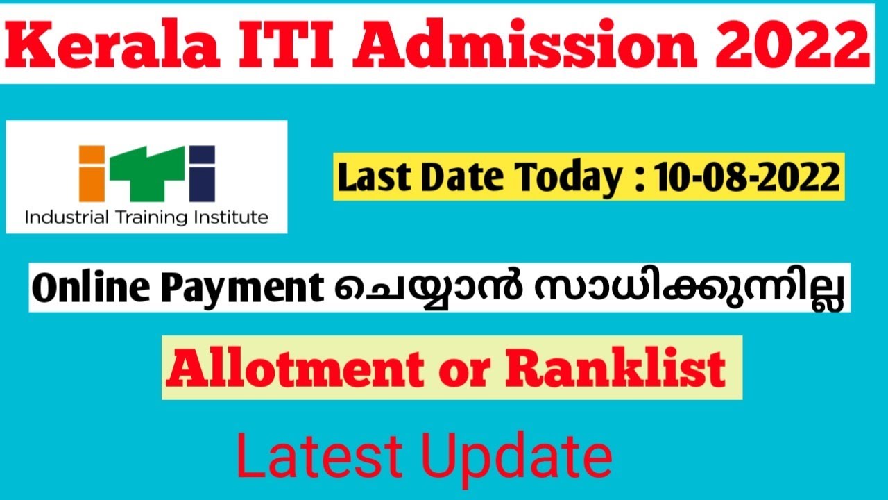 Kerala ITI Admission 2022 | ITI Admission online Payment | Kerala ITI Allotment | ITI Allotment 2022