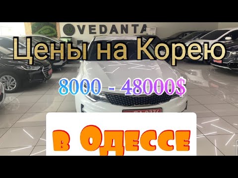 Салон корейских автомобилей