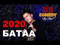 Батаа Хорьж болдоггүй 20 он Батаа Хорьж болдоггүй 20 он