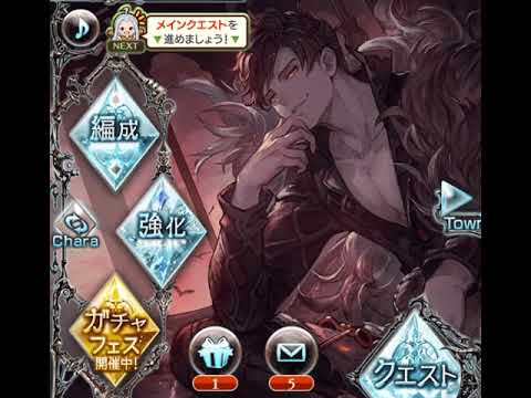 グラブル ベリアル マイページ Youtube