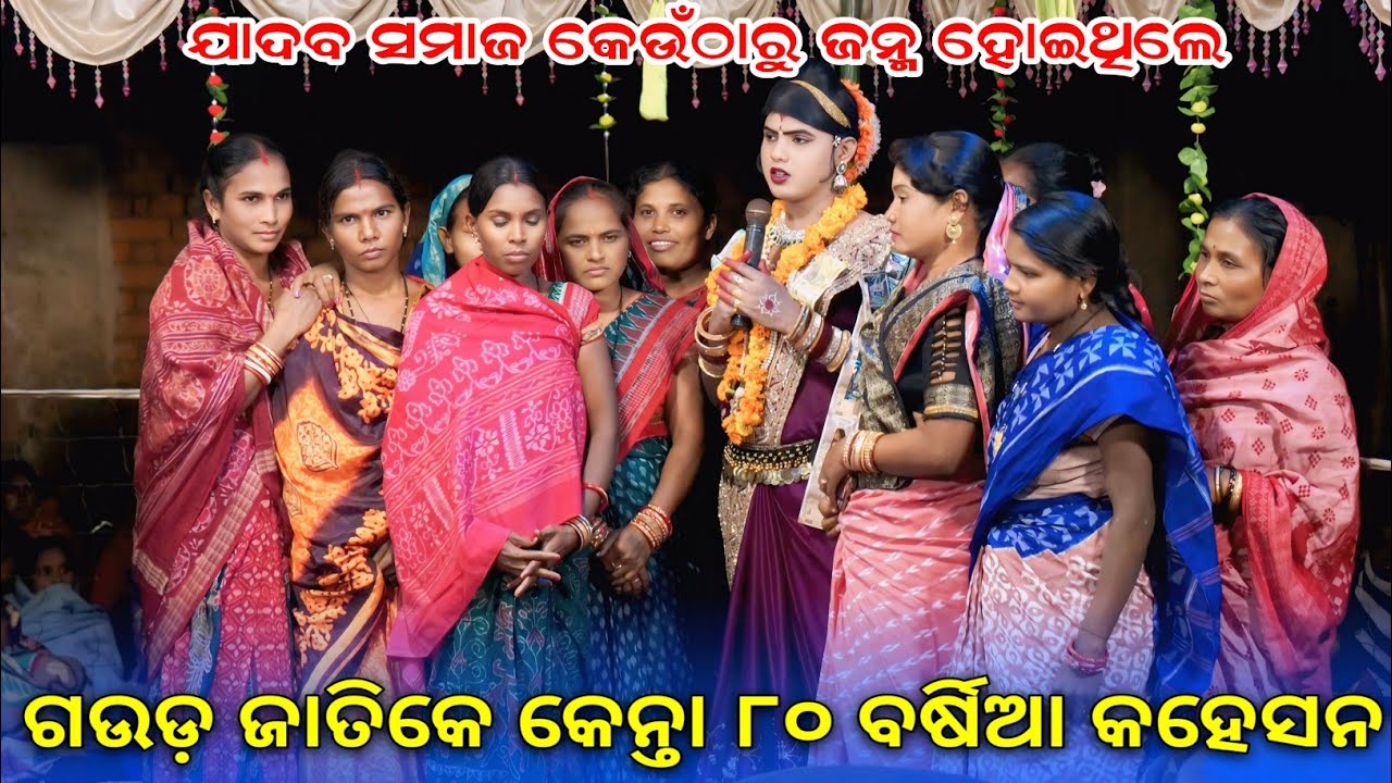 Maa Benjarendanda Chindaguda Ramakanta bishi 