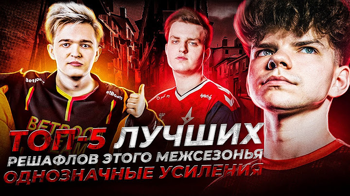 ТОП-5 лучших РЕШАФЛОВ этого МЕЖСЕЗОНЬЯ! Однозначные УСИЛЕНИЯ!