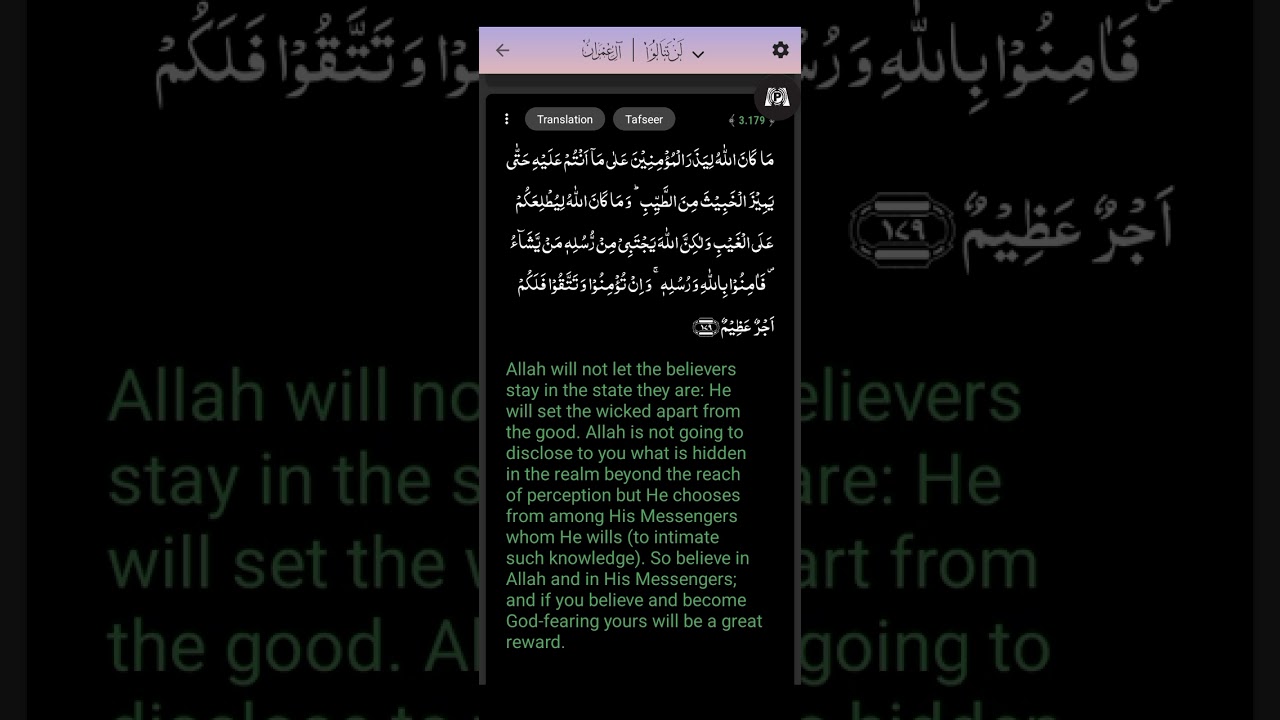 Quran Recitation Surah Aal-e-Imran 176–180 | English Translation & Meaning