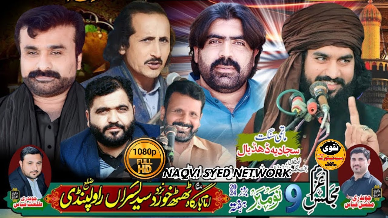 🔴Live Majlis-e-Aza 6 Jamadi-ul-Awal 1446-At-Syed Kasran District Rawalpindi{Naqvi Syed Network}