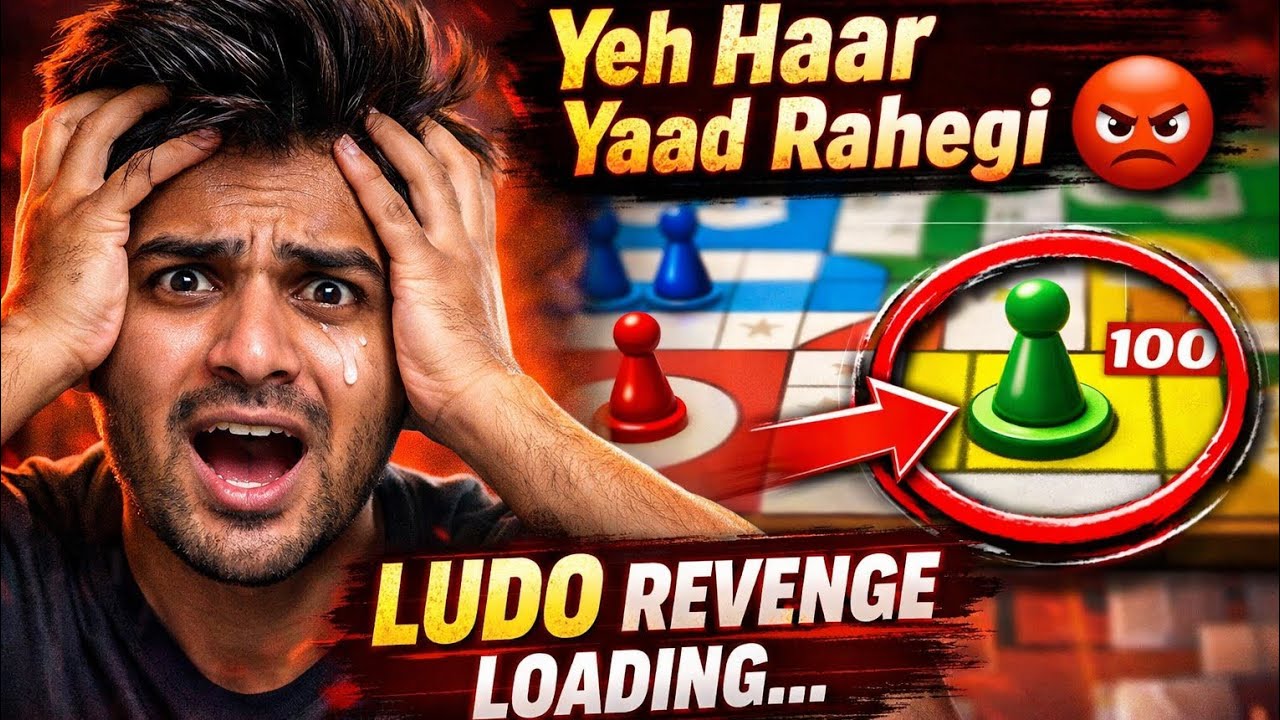 “Yeh Haar Yaad Rahegi 😡 | Ludo Revenge Loading…”