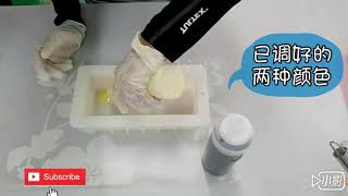 同心渲染皂 之制作过程 （2）