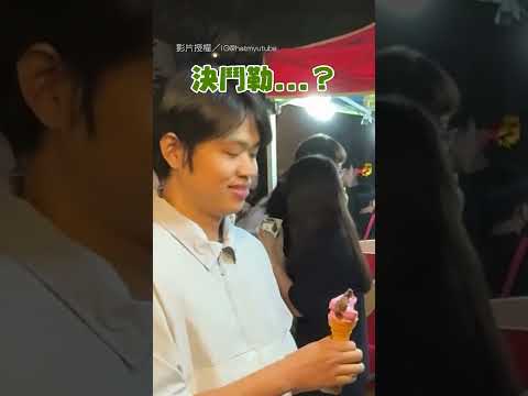 【滿臉問號XD】挑戰土耳其冰淇淋老闆 還沒開始就結束...？｜決鬥｜挑戰｜土耳其冰淇淋｜傻眼｜搞笑