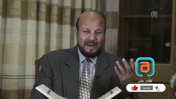 د. أحمد نوفل | النبي لايساوَم | سورة الإسراء