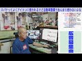 スパナマークどうやって消すの？【まーさんライブ】