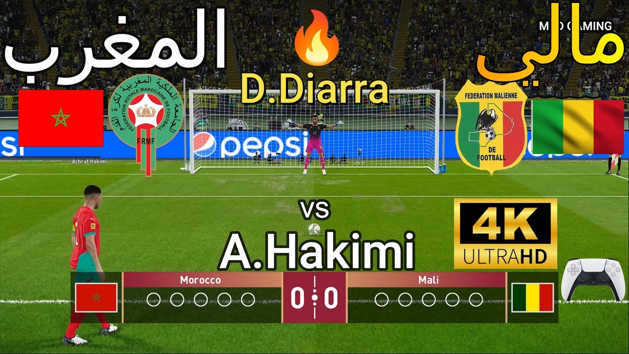 ركلات ترجيح 🔥🔥 { المغرب vs   🇲🇦  مالي 🇲🇱 } - بجودة عالية 4K  🔥🏆 🎮