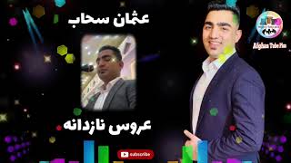 Usman Sahab :New Song 2021 Aroos E Nazdana عثمان سحاب - عروس نازدانه