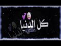 يا خراشي عليها💞