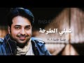 راشد الماجد شيلي الطرحة ٤ جلسة خاصة ٢٠٠٩م
