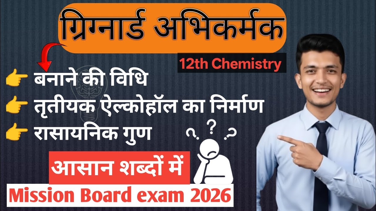 Grignard Reagent | Class 12 Chemistry | Chem by Shivam 