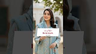English To Urdu Sentences #spokenenglish #englishspeaking #EnglishLearning #learningenglish