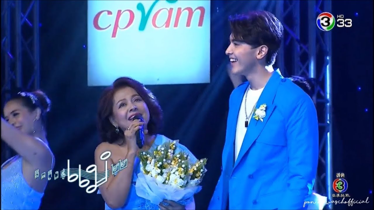 เธอคือลมหายใจ - ภณ ณวัสน์ / คุณแม่ | คอนเสิร์ตคิดถึงแม่ครั้งที่22