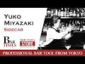 Yuko Miyazaki | Sidecar | Bartender Cocktail