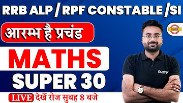 RRB ALP/RPF CONSTABLE/SI 2023 | MATHS CLASSES | SUPER 30 MATHS QUESTIONS | BY ABHINANDAN SIR