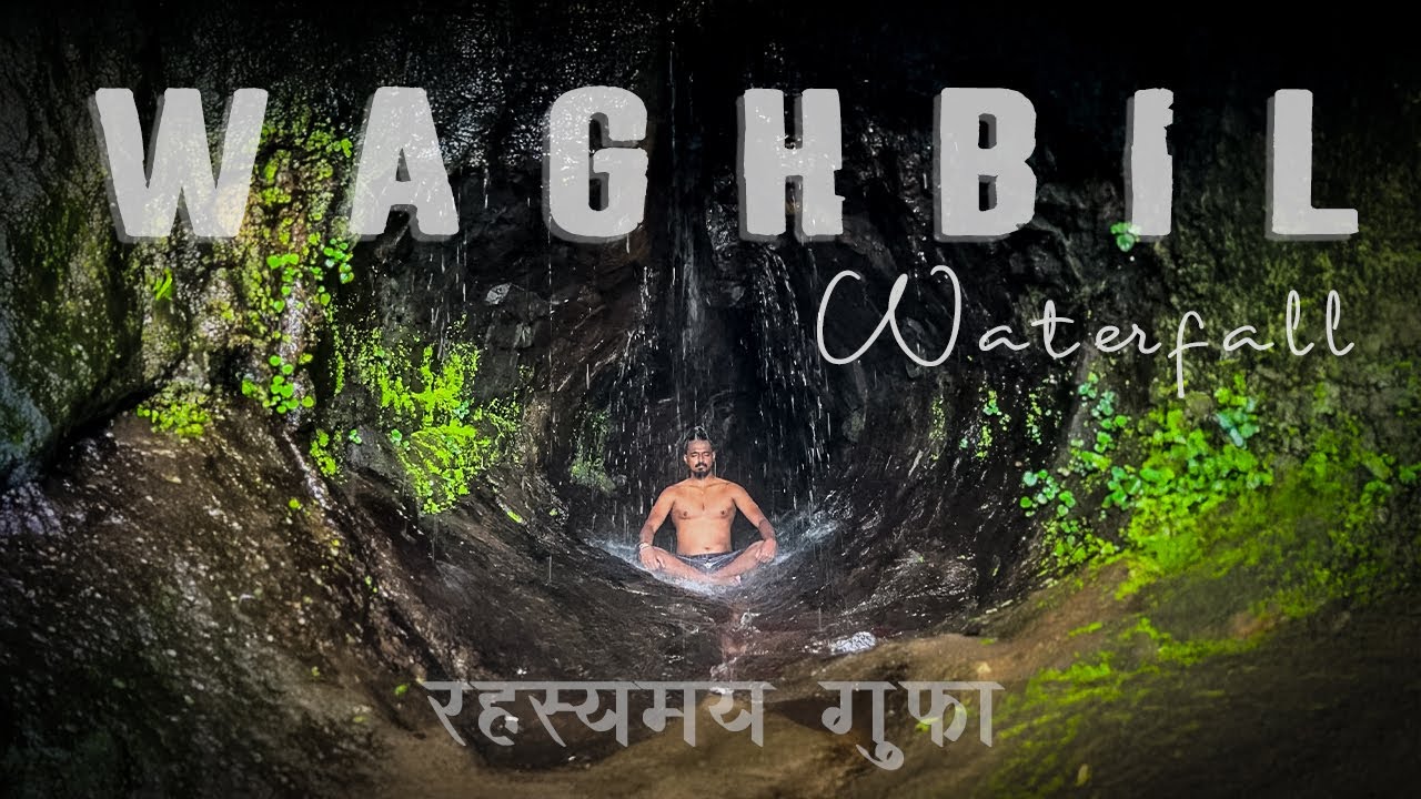 Waghbil Waterfall \\ Badlapur dense Forest Trek \\