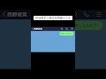 【LINE】浮気相手と彼氏を間違えた女【声有り】