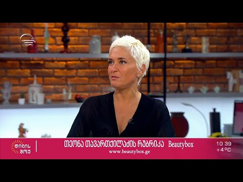 ნანიკო ხაზარაძე თეონა თავართქილაძის რუბრიკაში „ბიუთი ბოქსი“