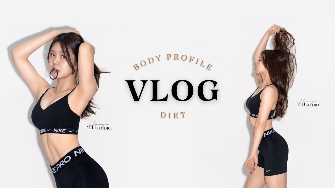 [어느 대학생의 바디프로필💪V-LOG] 대학생이 PT 없이 악과 깡으로만 바프 성공한 사연ㅣ식단, 운동, 당일 촬영 현장 공개