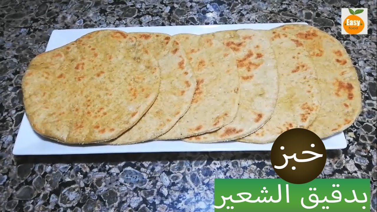 خبز بدقيق الشعير صحي ومفيد مع دودو #Easy_Food