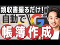 【流行確定】Googleツール同士を簡単に連携できる「Google Workspace Studio」で定型業務を完全自動化！【旧Workspace Flows】